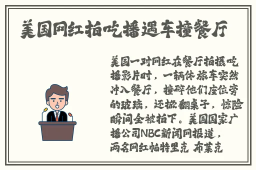 **总裁边开会边做