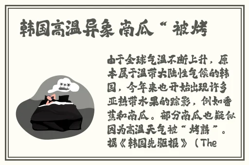 日本羞羞漫画